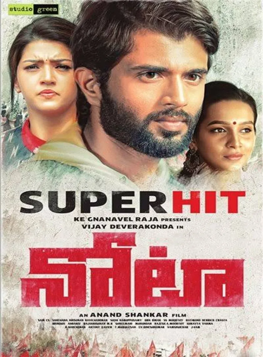 Nota (2021) South Hindi (Fan Dubbed) Full Movie Uncut [No Ads] ESub HD